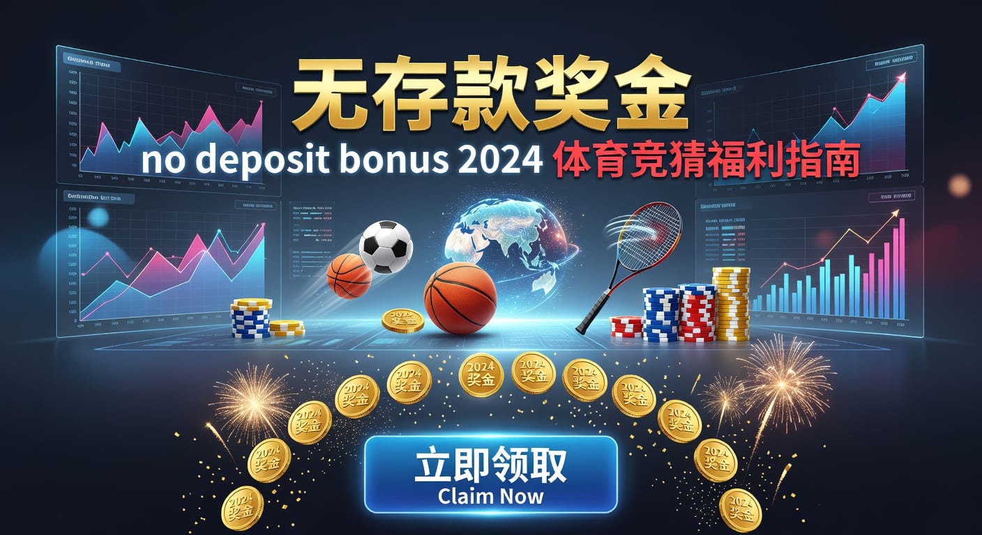 存款 deposit 2026世界杯投注技巧